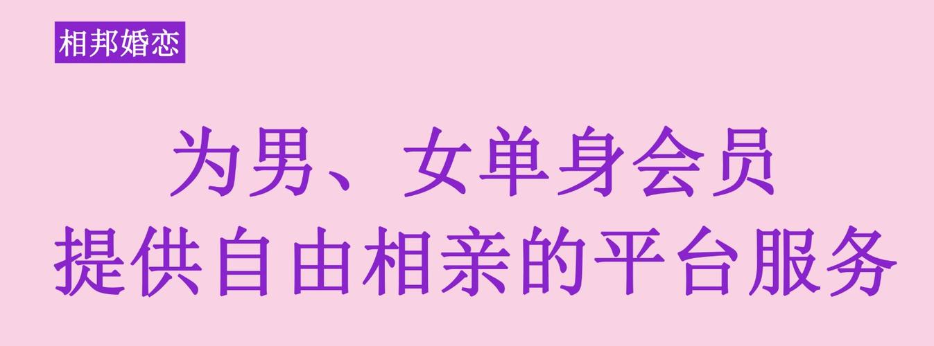 泰安婚介,泰安红娘联合网,泰安婚姻介绍所,泰安相亲网,泰安征婚,相邦