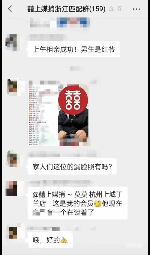 阿姨给博士女儿找对象,花钱成婚介所会员,结果发现不对劲